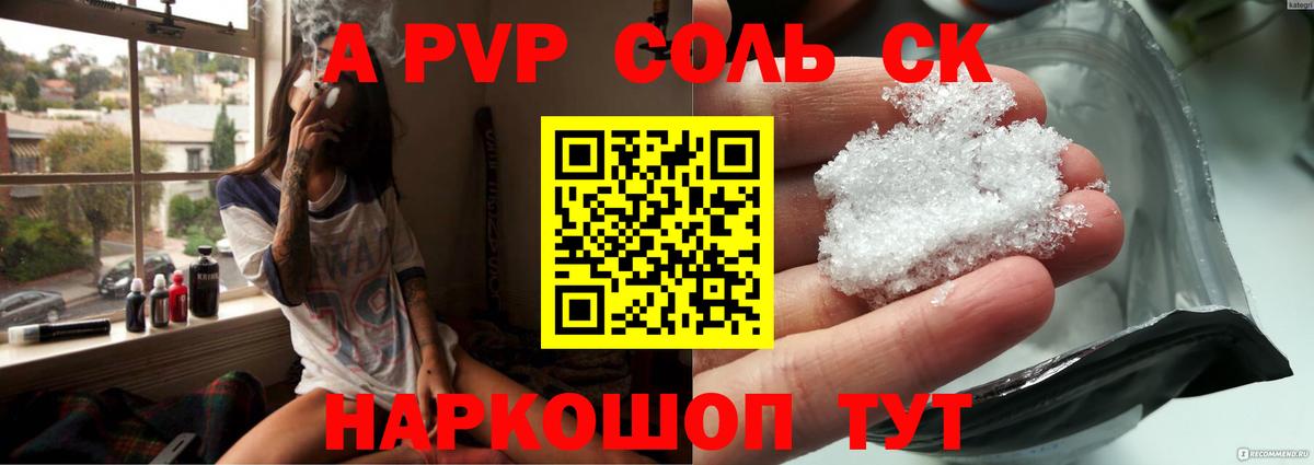Alpha PVP VHQ  Вход с VPN  Клин  А ПВП  Alpha PVP Соль 