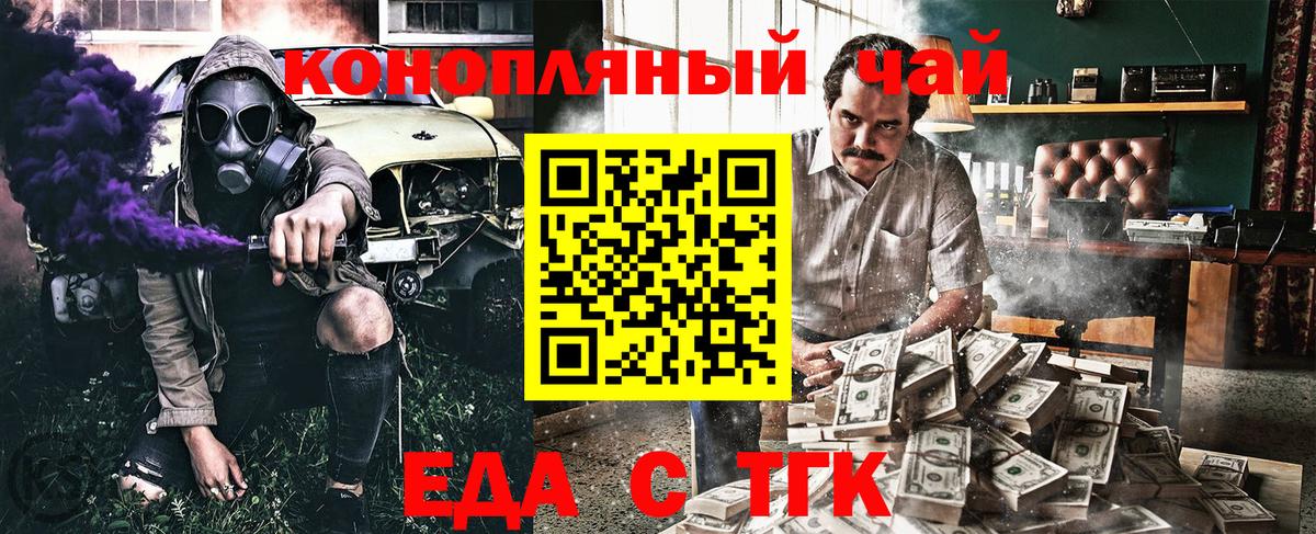 Cannafood конопля  Вход с VPN  Клин 
