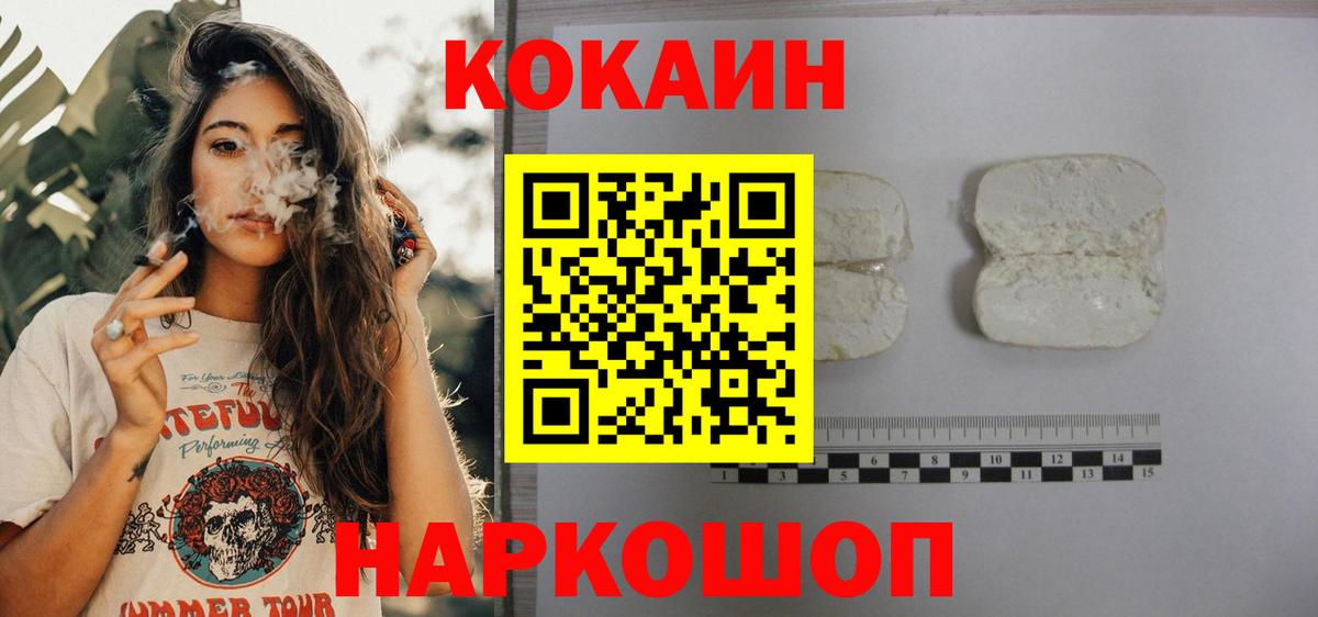 COCAIN VHQ Клин