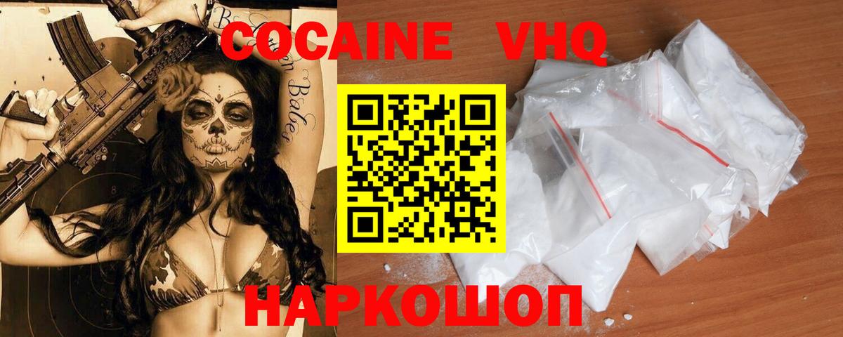 COCAIN Колумбийский  Вход с VPN  купить наркотик  Клин 