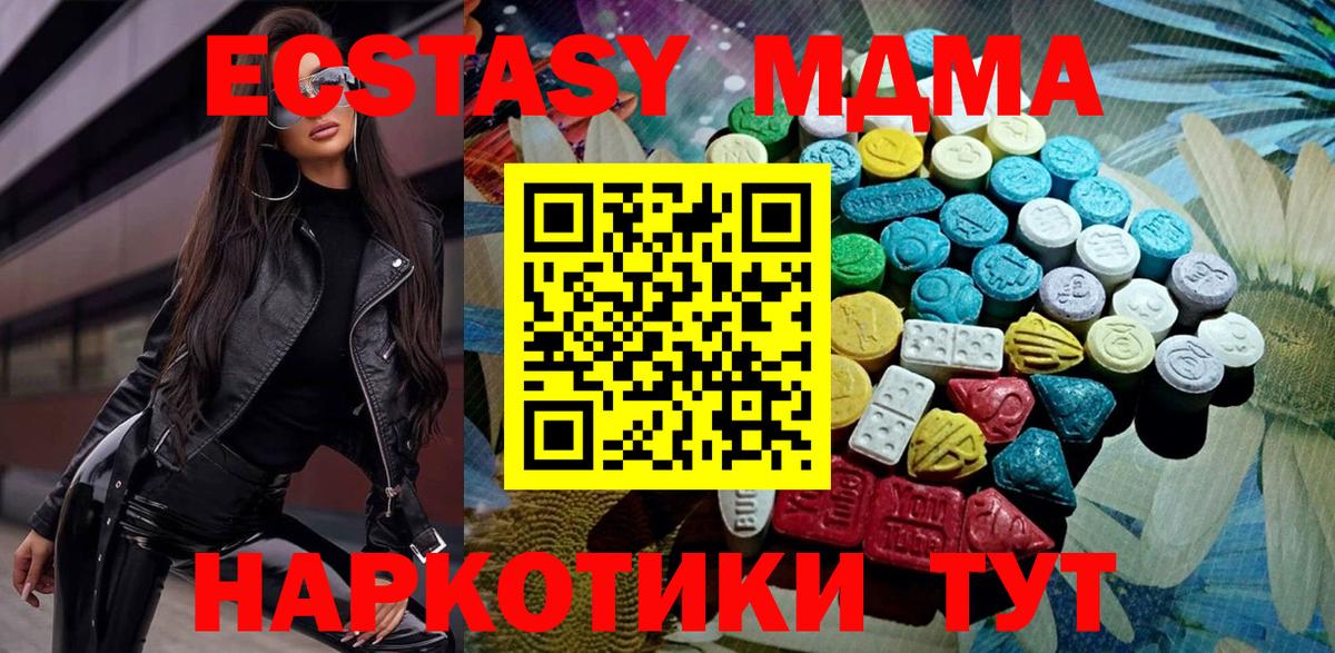 Клин  ЭКСТАЗИ XTC  Экстази louis Vuitton  площадка какой сайт  Вход с VPN  Экстази 
