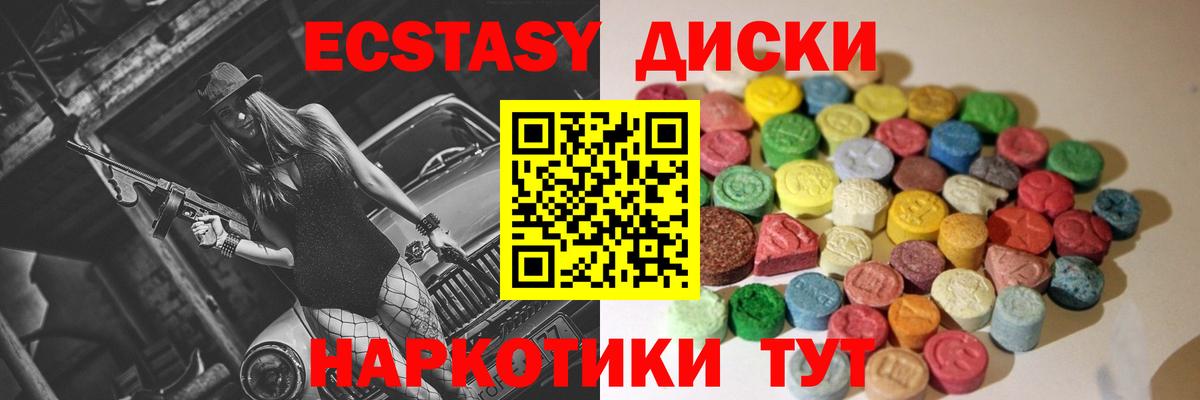 Экстази 300 mg Клин