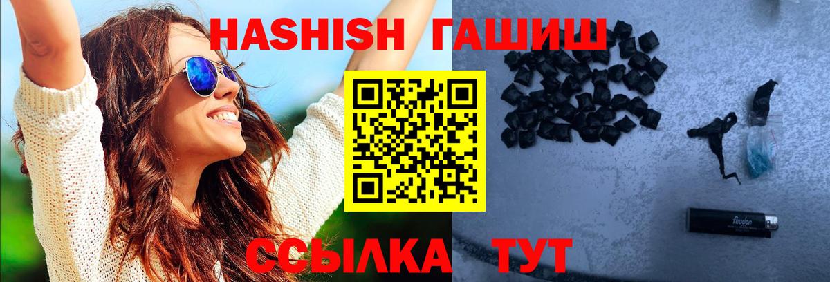 ГАШ  Гашиш хэш  ГАШ хэш  как найти   Клин  Вход с VPN 