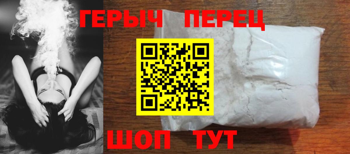 Героин гречка Клин