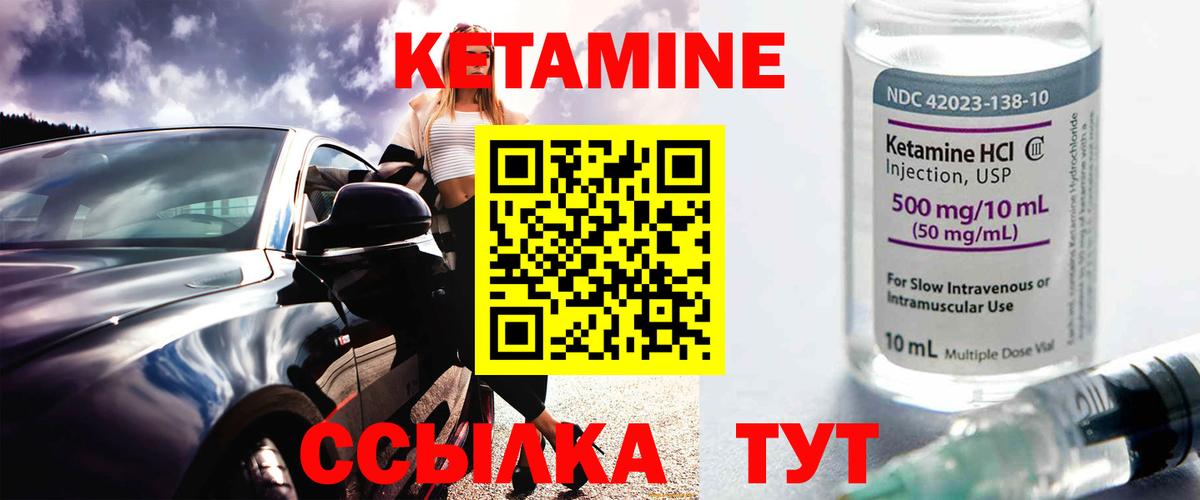 Клин  Кетамин ketamine  Кетамин VHQ  Вход с VPN 
