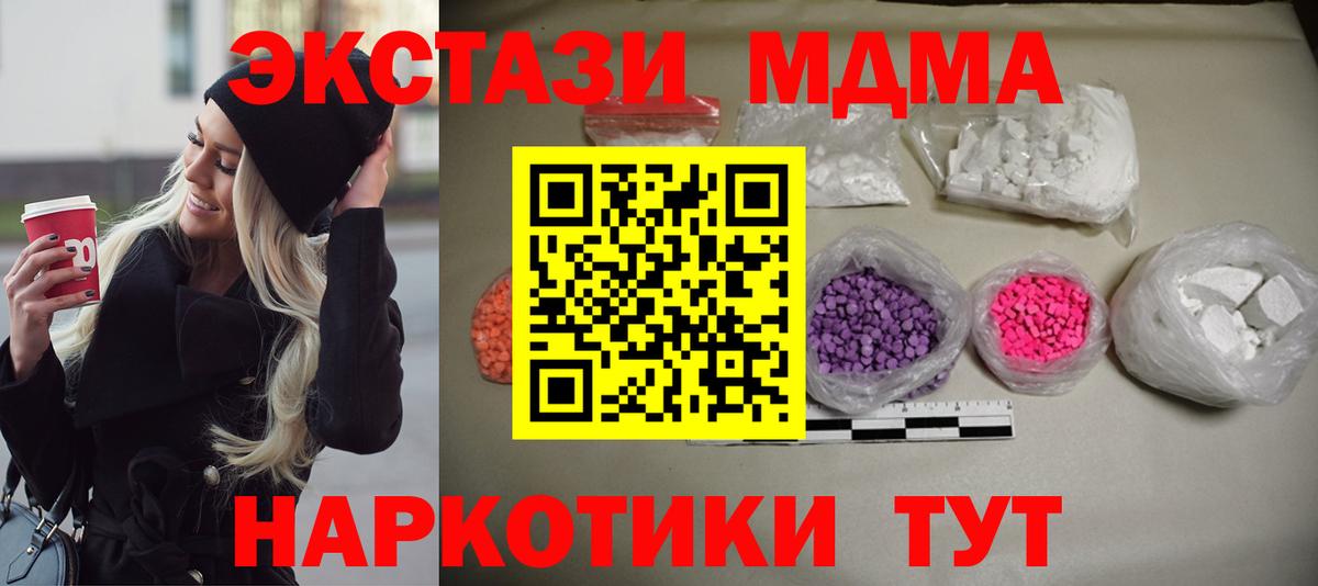 MDMA VHQ  МДМА crystal  MDMA  Клин  Вход с VPN 