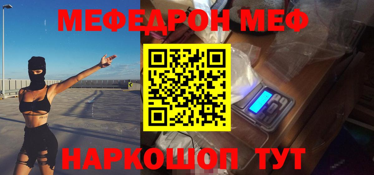 МЕФ мука Клин