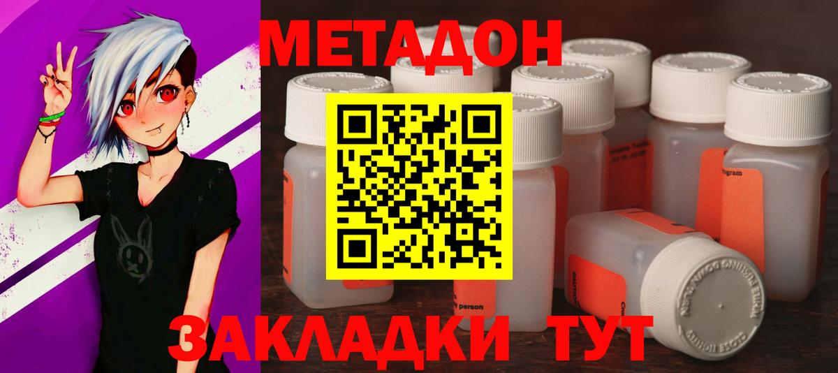 Клин  МЕТАДОН мёд  кракен как зайти  Вход с VPN  Метадон белоснежный 
