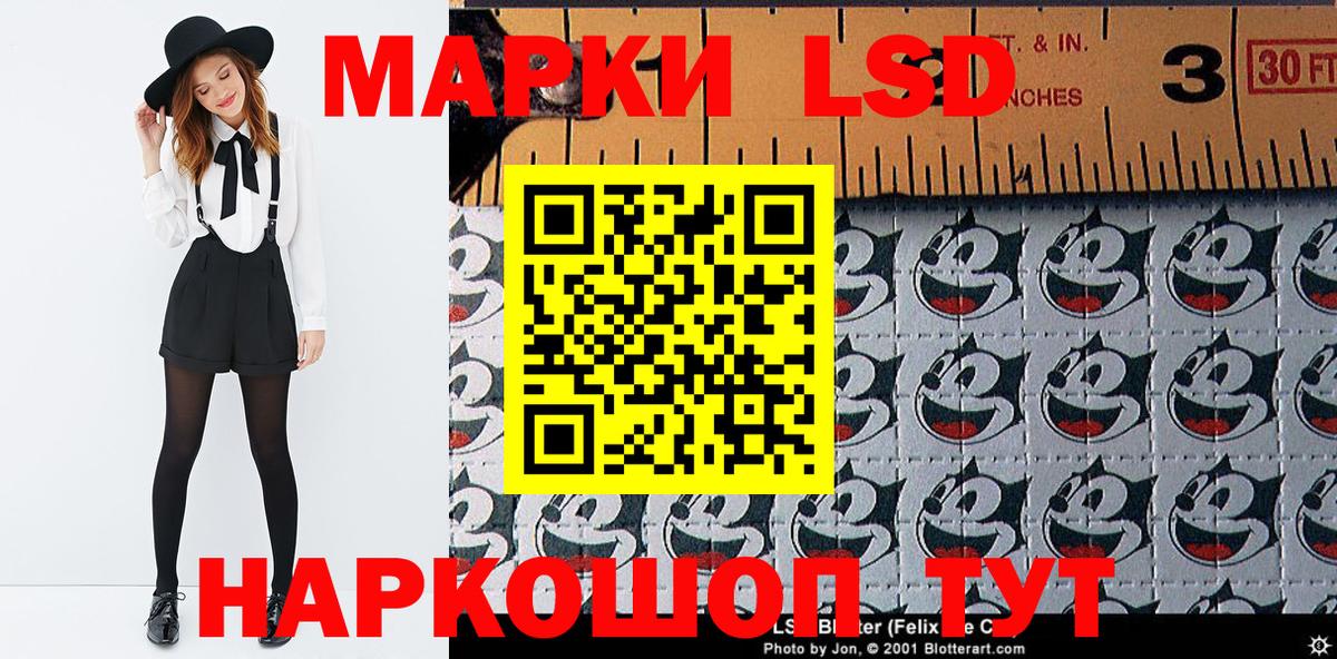 Лсд 25 Клин