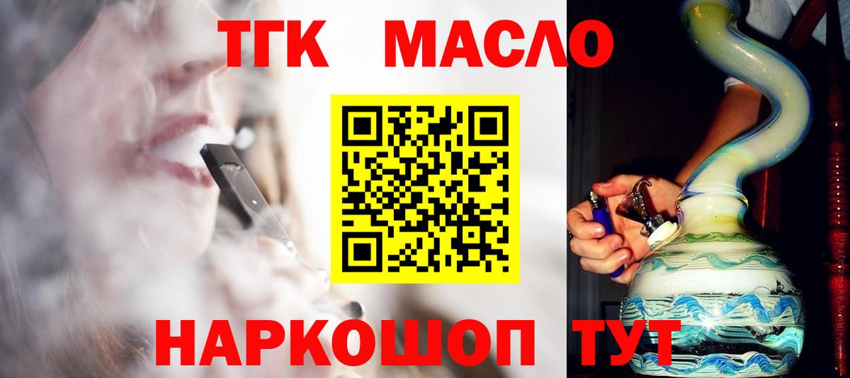 Клин  ТГК гашишное масло  Вход с VPN  ТГК THC oil 